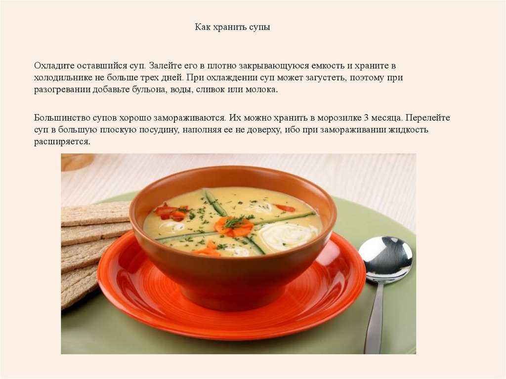 Чечевичный крем суп с лисичками технологическая карта