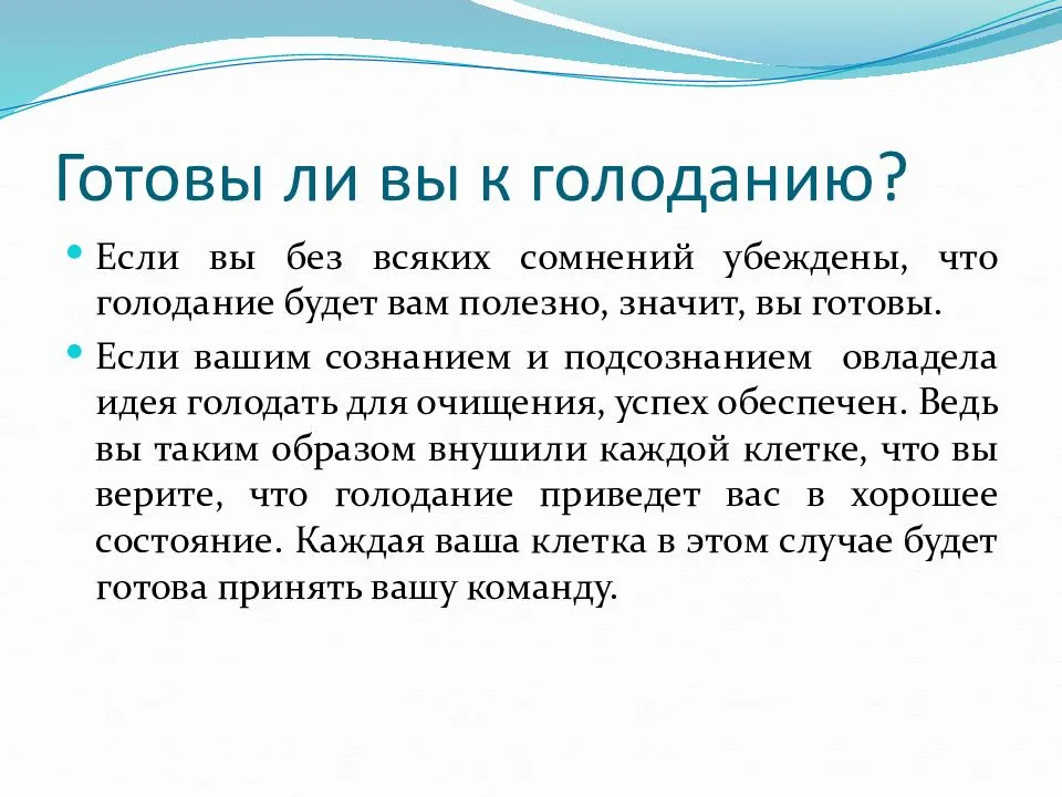 Как выдержать голодание на воде. голодание на воде: польза, сроки | здоровье человека