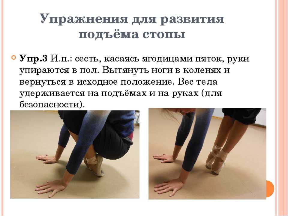Высокий подъем стопы у человека: что такое поперечный и продольный свод, виды форм стопы, фото