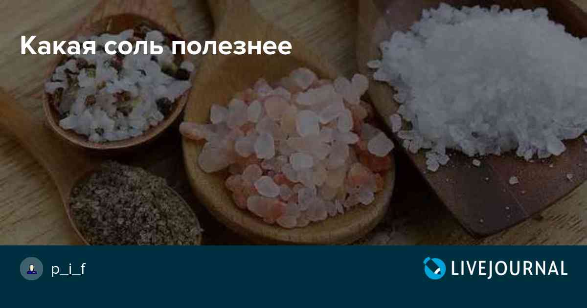 Из чего состоит соль: интересные факты, технология добычи