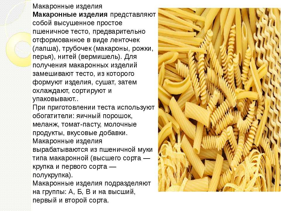 Сколько калорий в вареных макаронах? | mnogoli.ru
