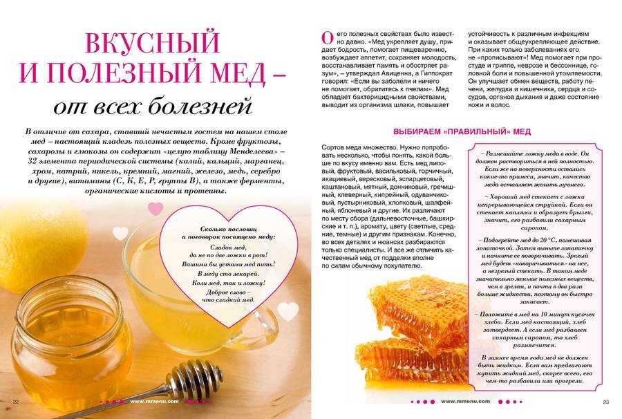 Диета при гастрите, меню на неделю с рецептами (фото)
