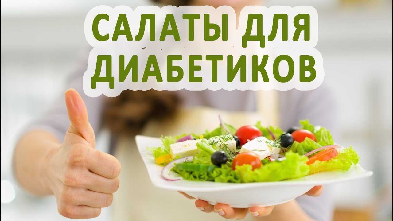 Салат - полезные и опасные свойства салата