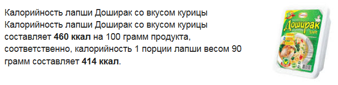 Калорийность рисовая лапша, приготовленная. химический состав и пищевая ценность.