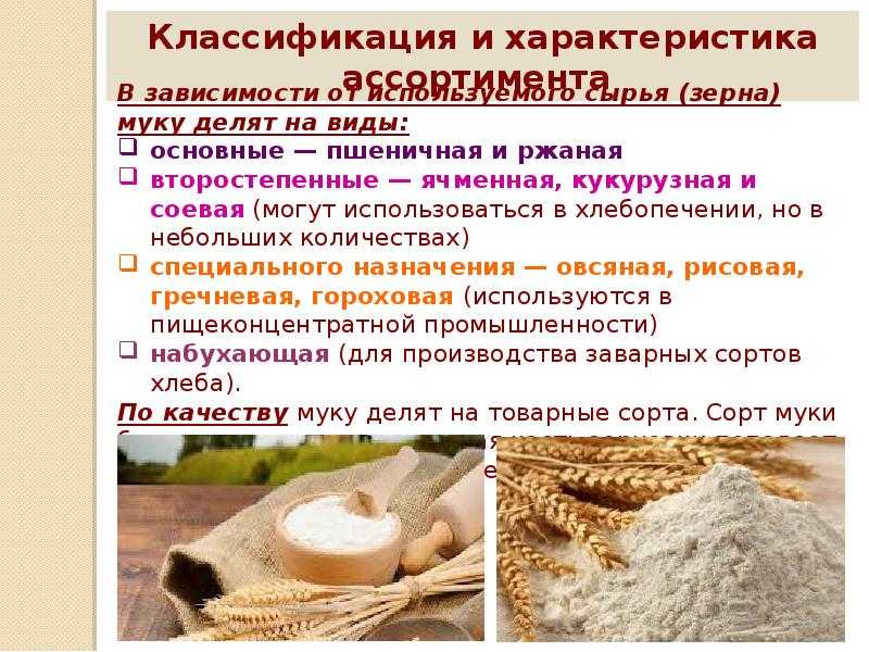 Полезная мука для пирога