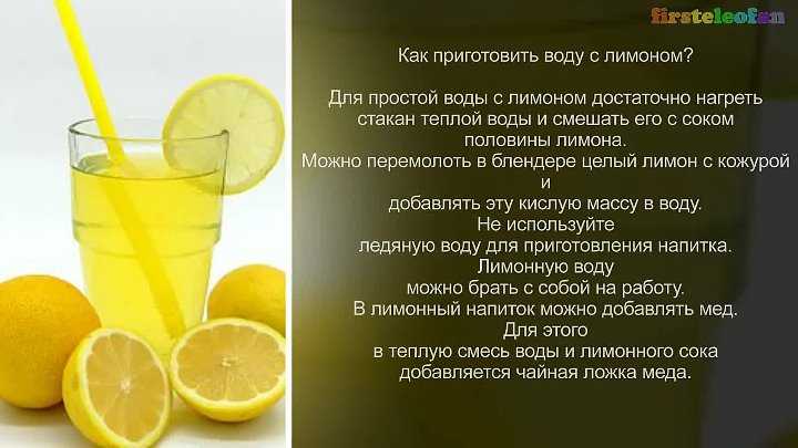 Как правильно пить лимон для похудения