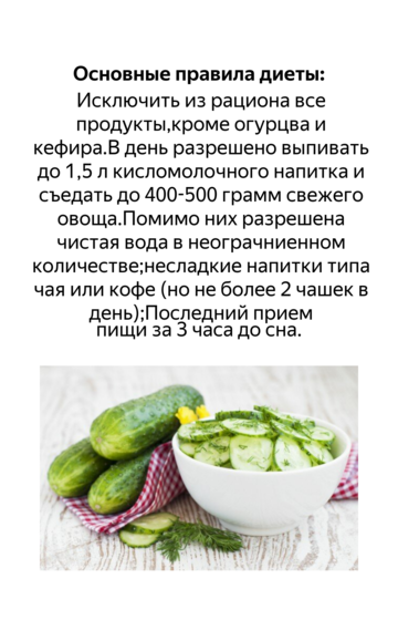 Разгрузочные дни для похудения - это плохо или хорошо? - будь здоров!