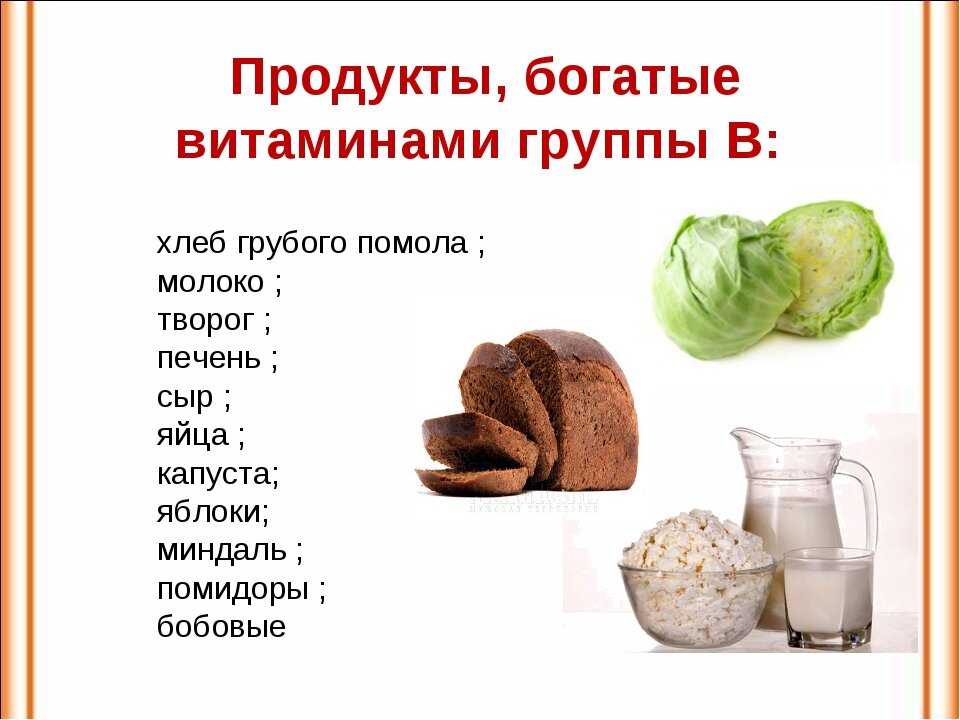 Водорастворимые витамины | университетская клиника