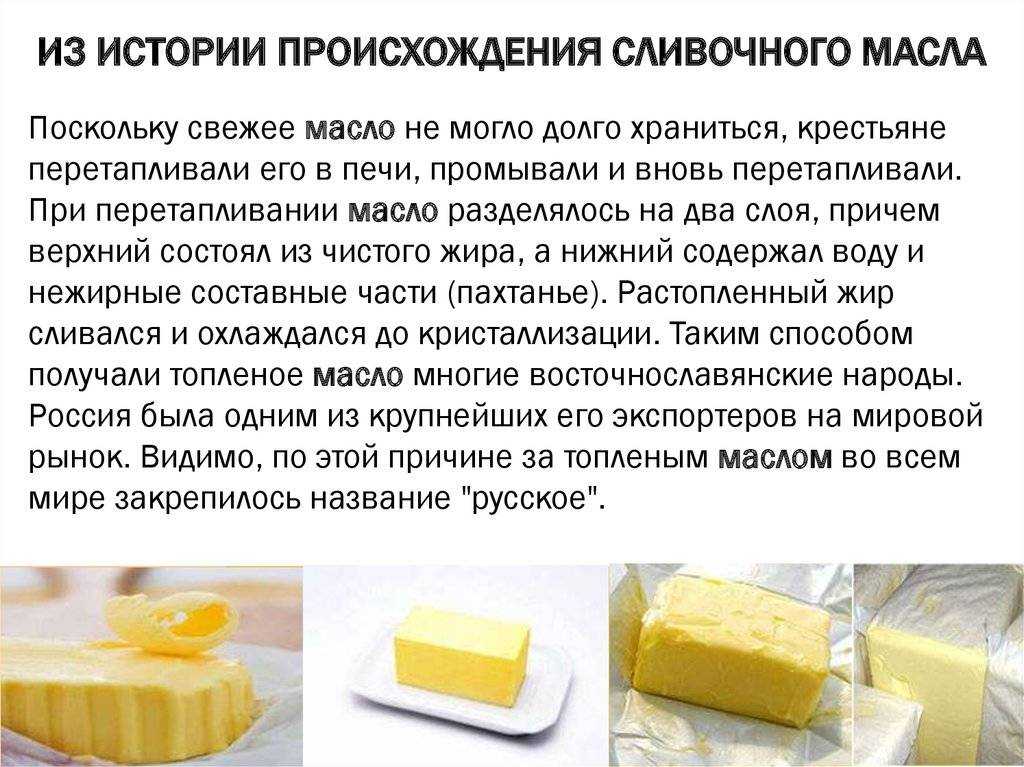 Сливочное масло калорийность на 100 грамм, вред, польза – хорошие привычки