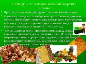 Лучшие углеводы для похудения