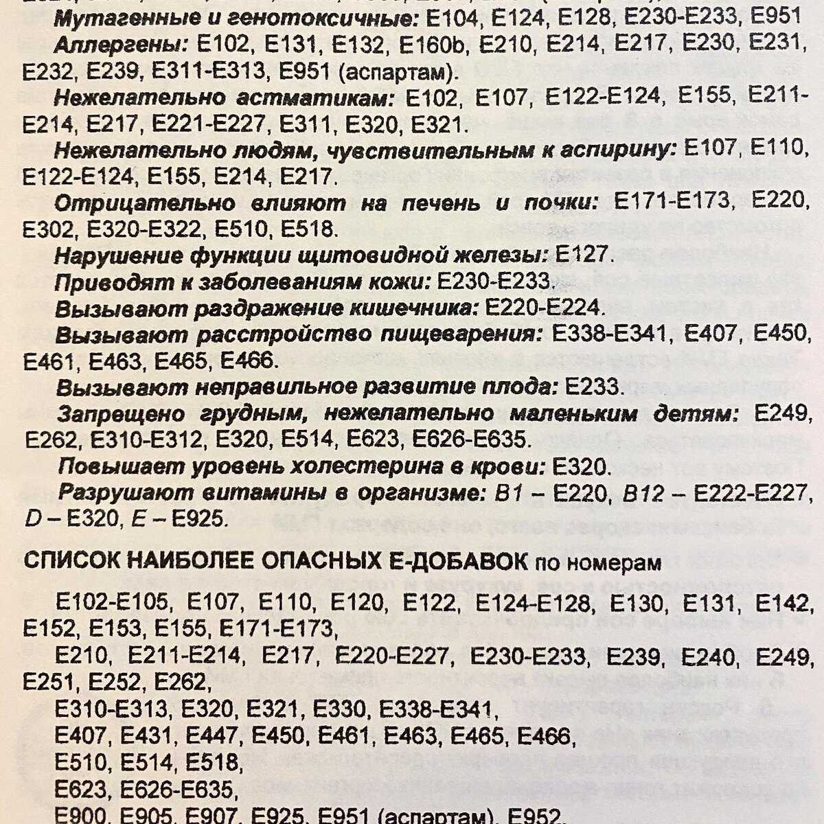 Соевый лецитин — польза и вред эмульгаторов е322 и е476