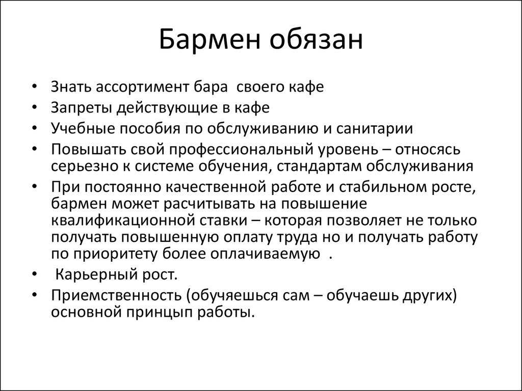Администратор ресторана обязанности и принцип работы