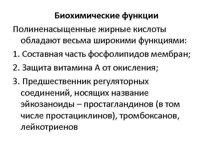 Триглицериды в крови: понятие, норма по возрастам, причины повышения, как понизить