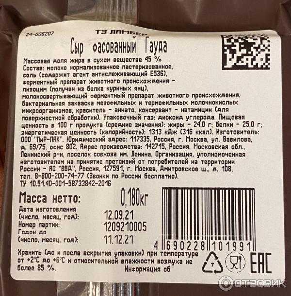 Горох — химический состав, пищевая ценность, бжу