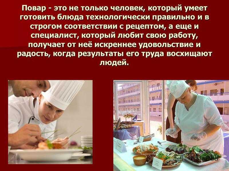 Образец должностной инструкции кухонного работника в 2020 году
