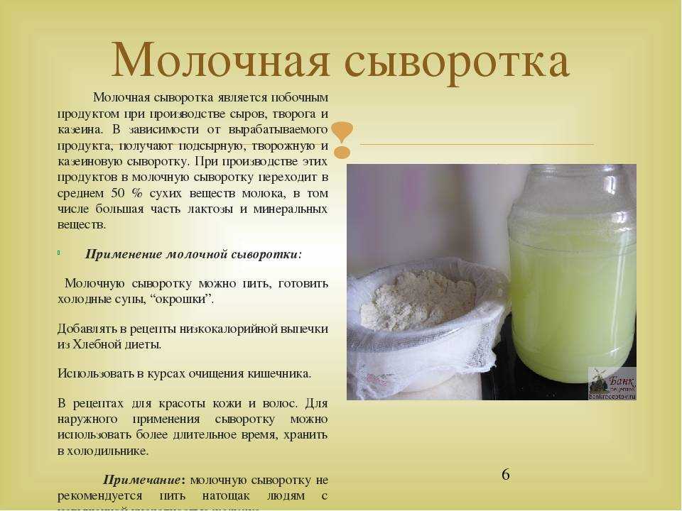 Сыворотка