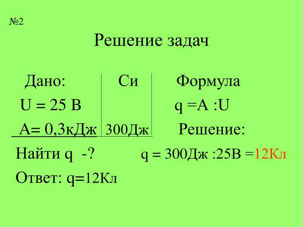 Физика: задачи на количество теплоты - ответы и решения