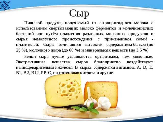 Сыр пармезан: описание, состав, свойства и специфика приготовления