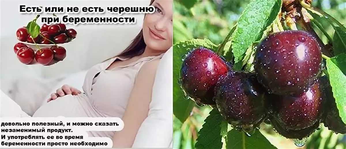 Здоровое питание во время беременности