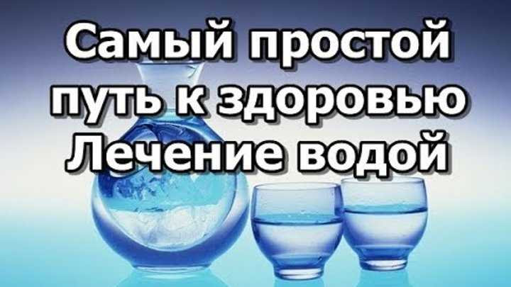 Внутривенное лазерное облучение крови