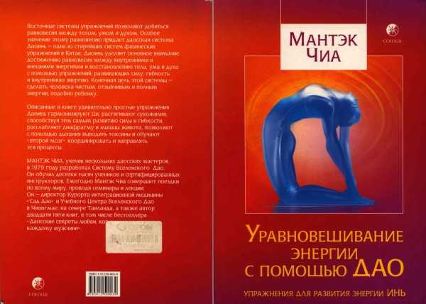Женские практики | даосский центр «шен» — даосские сексуальные практики, дао любви, совершенствование сексуальной энергии