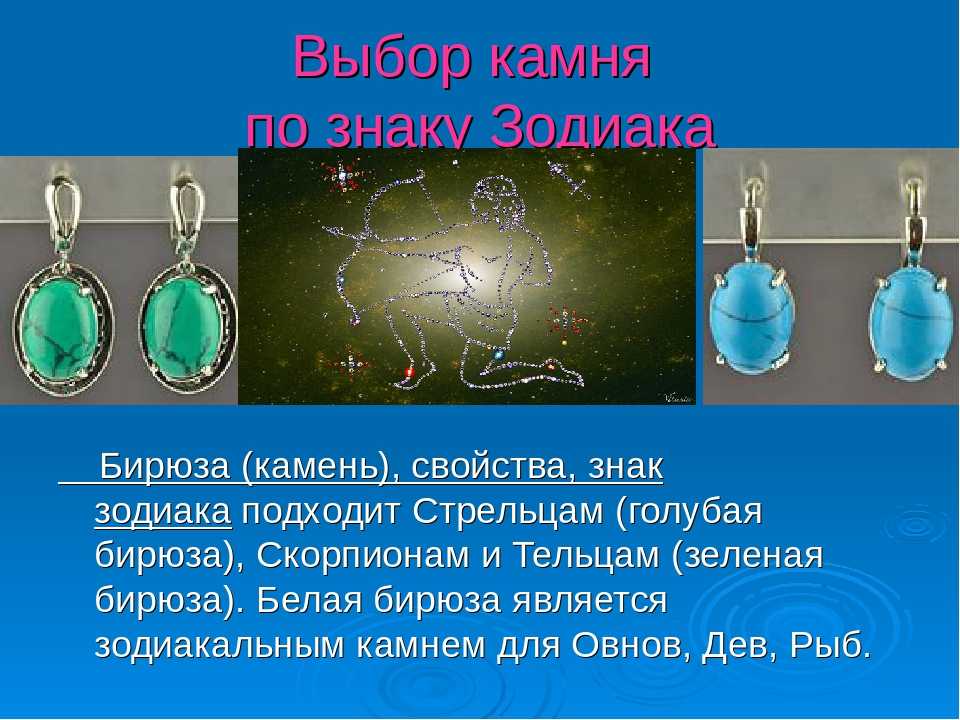 Лунный камень, свойства магические и целительные