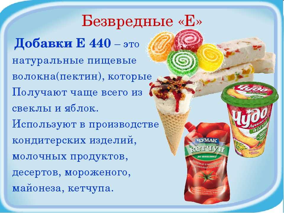 Е в продуктах вредно ли это проект