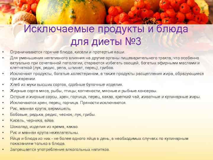 Диета при запорах: продукты, правила питания
