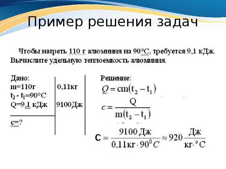 Образец вещества массой m нагревают в калориметре тепловая мощность подводимая от нагревателя