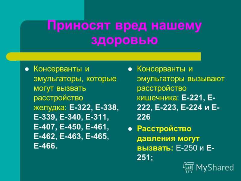 Эмульгатор е322