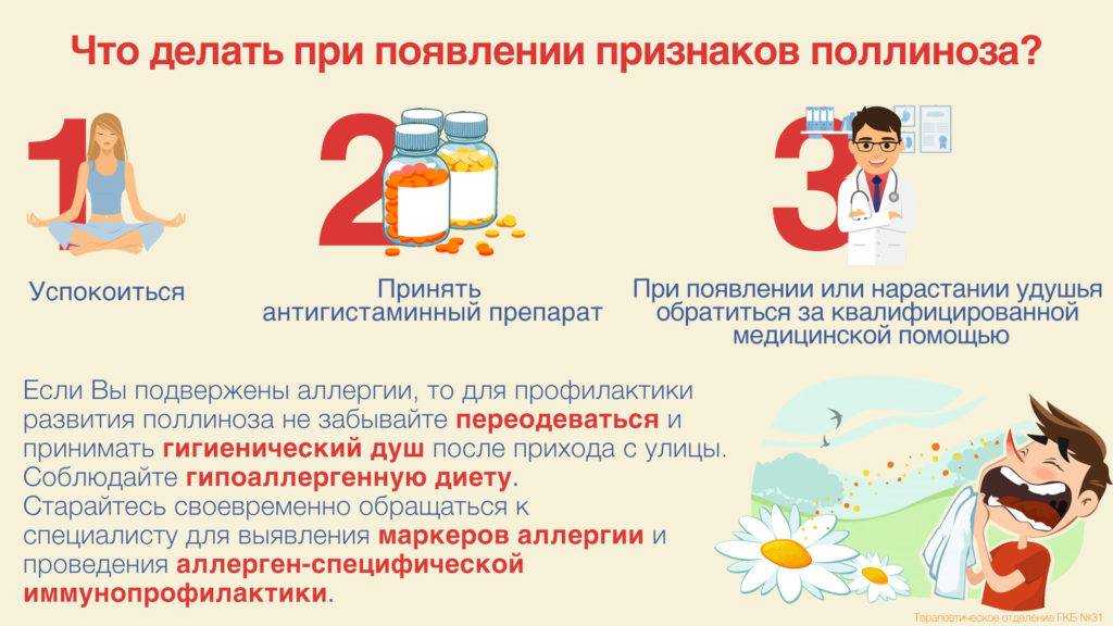 Почему возникают зуд и жжение в теле