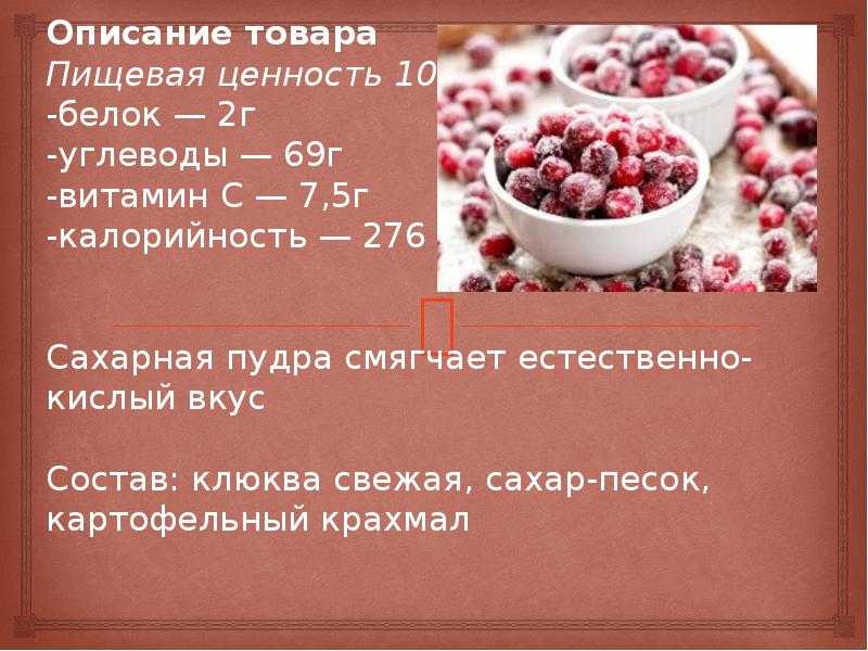 Калорийность морса из ягод. Морс калорийность. Морс ягодный калорийность. Сколько калорий в ягодах замороженных.