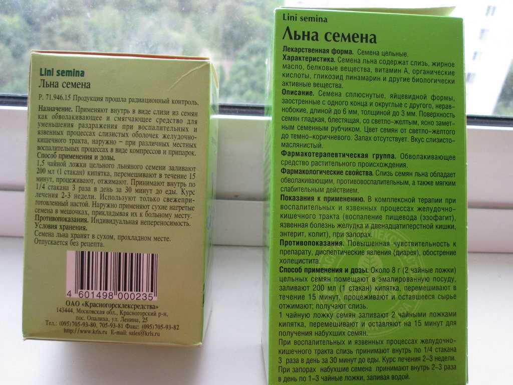 Семя льна свойства для женщин. Льняное масло Таджикистан. Можно ли зеленое масло беременным. Расход льняного масла на кв\м.