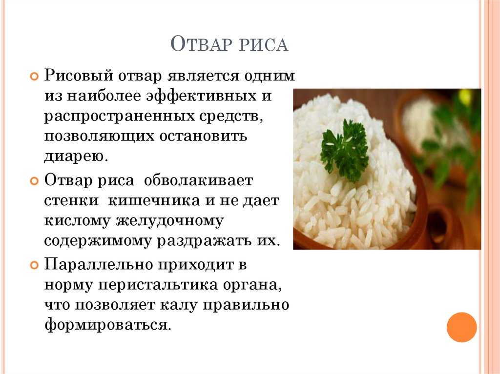 Рисовая каша для ребенка при поносе рецепт