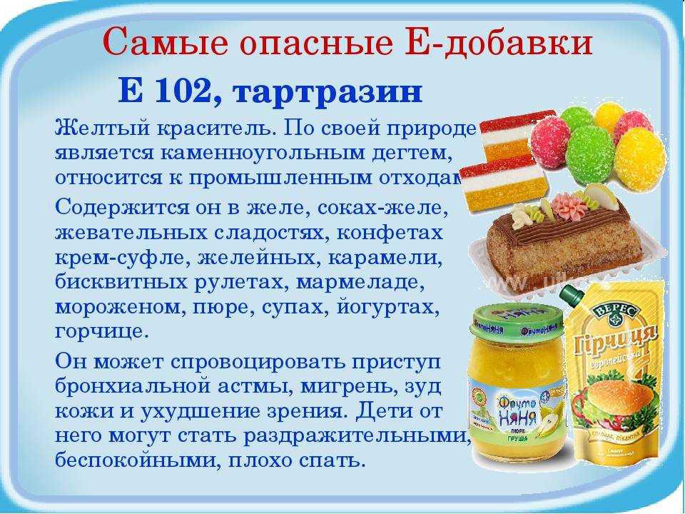 12 пищевых добавок с маркером е: опасные и безобидные
