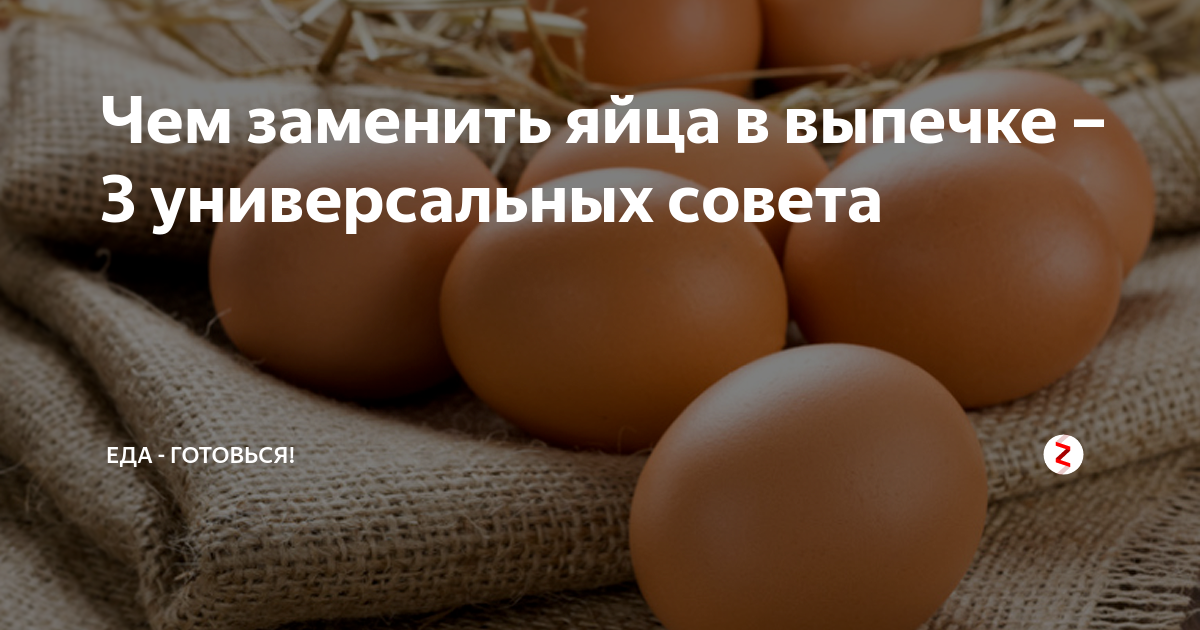 Похудение на белке: куриные яйца помогают сбросить лишний вес