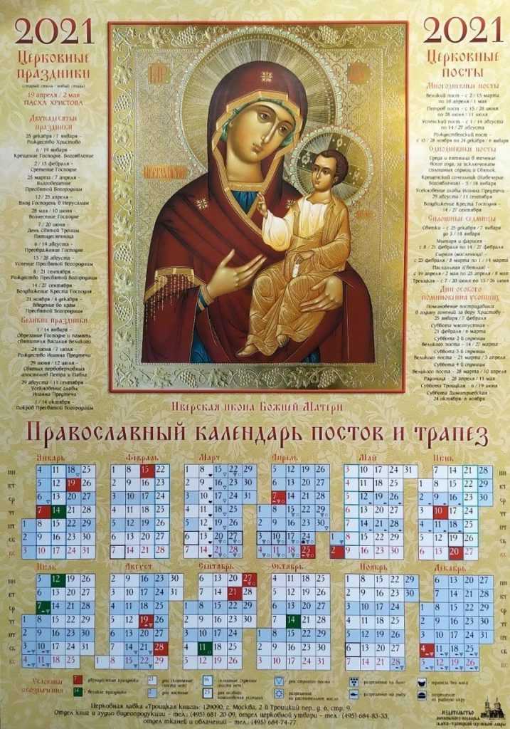 Когда можно рыбу в великий пост в 2021 году: строгие и разрешенные дни, рецепты