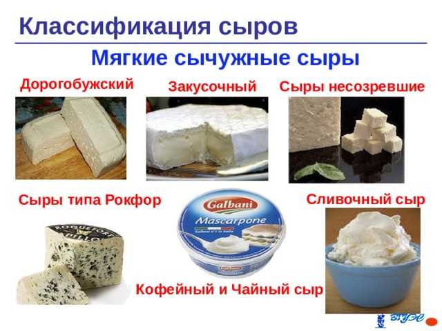 Какой низкокалорийный сыр. список нежирных сортов сыра