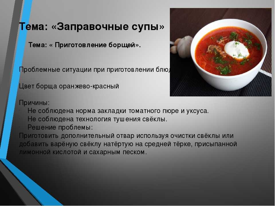 Технологическая карта на суп пюре