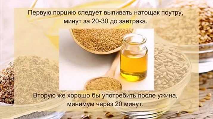 Льняное масло для похудения в капсулах: как пить в лечебных целях натощак утром, на ночь