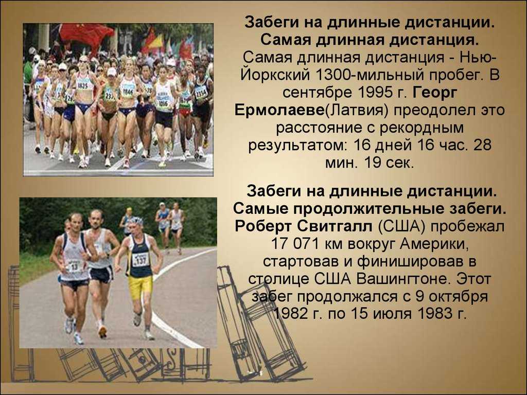 Спринтерский бег - техника и правила, виды и польза