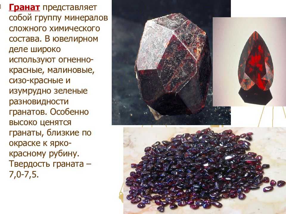 Камень гранат: магические свойства, кому подходит по знаку зодиака, фото