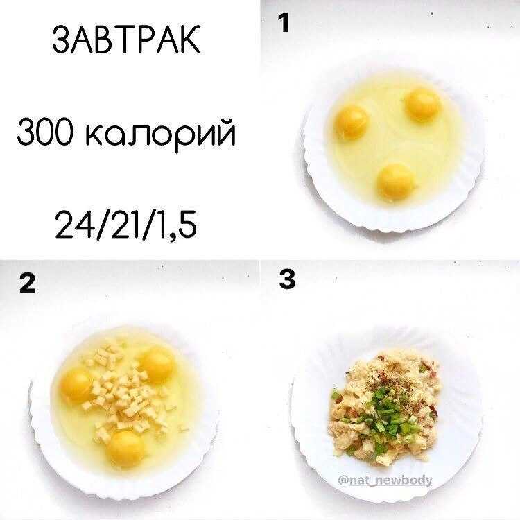 Салаты на 500 ккал