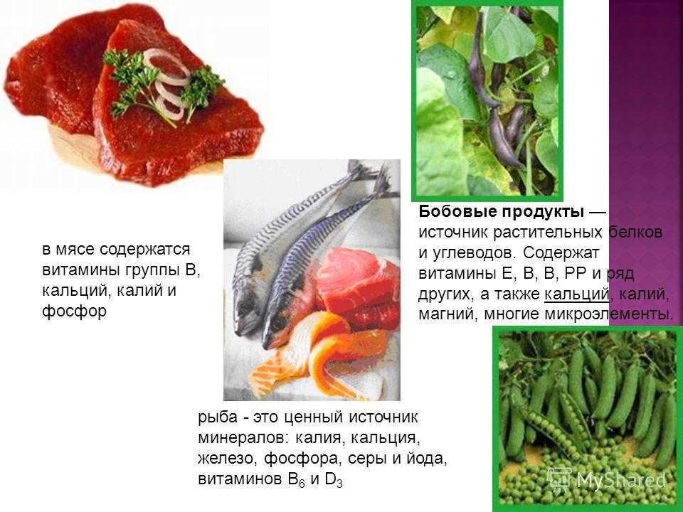 Фосфора железа. Источники кальция и фосфора. Источники фосфора в организме. Витамины калий фосфор железо кальций. Продукты богатые фосфором и калием.