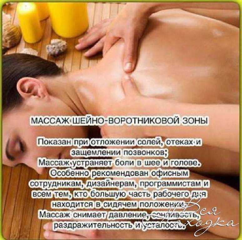 Массаж спины в картинках