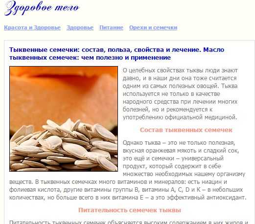 Сколько калорий в семечках подсолнуха жареных 100 гр