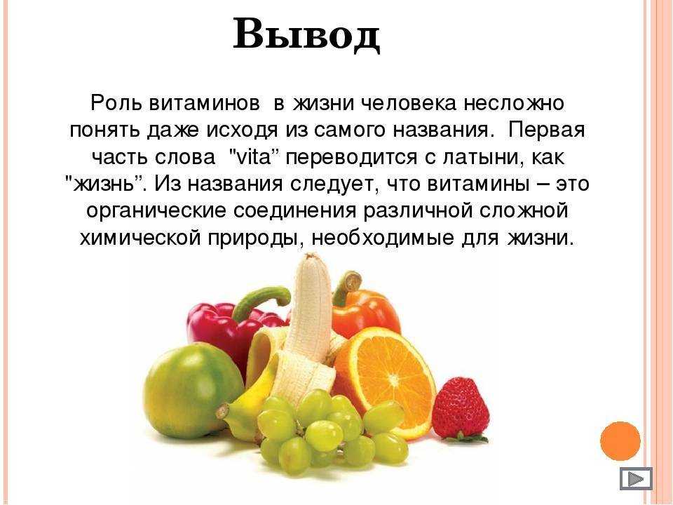 Водорастворимые витамины и их роль :: syl.ru