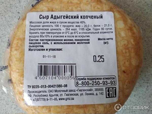Сыр: калории, польза, вред, бжу на 100г | livingnotes.ru
