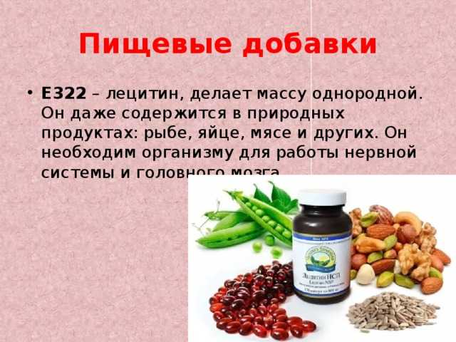 Ecodobavki || что такое пищевая добавка е476? ее влияние на организм человека