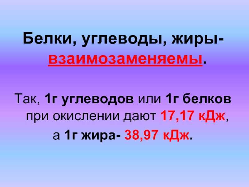 Перевод величин:    килоджоуль
(кдж, международная система (си)) 
→ тепловая единица цельсия
(chu, сгс и внесистемные единицы)